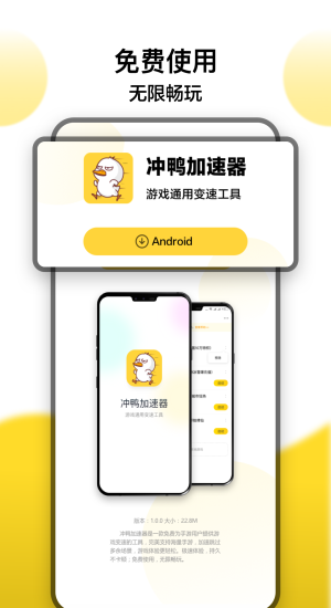 冲鸭v1.2.7.02