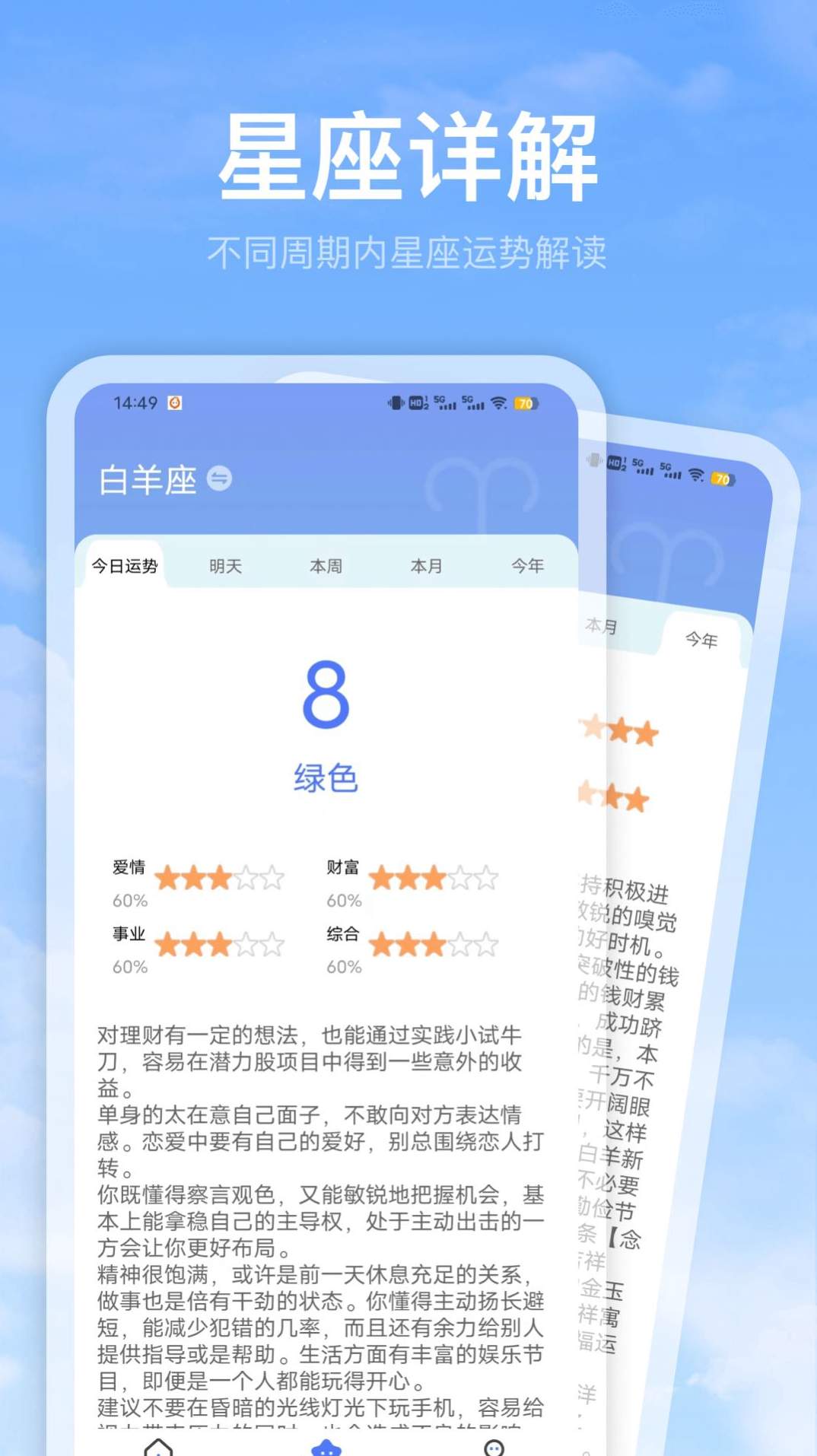 黄历天气去广告精简版