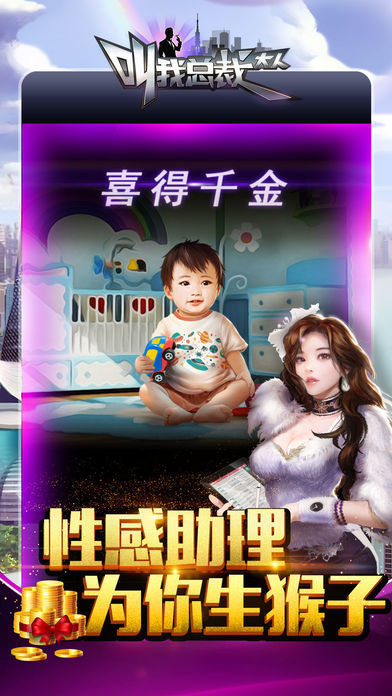 叫我总裁大人v2.3.23
