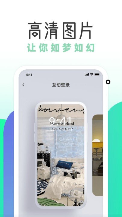 薄荷专业版app
