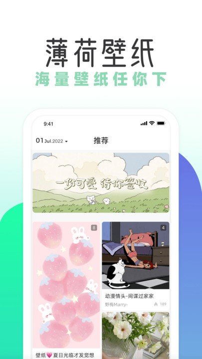 薄荷专业版app3