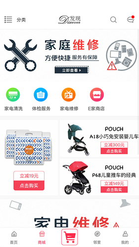 联创e家物业缴费3