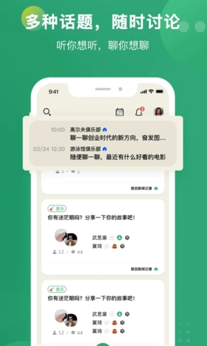 秒聊平台2.2.42