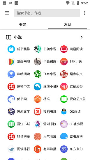 轻阅小说官方版