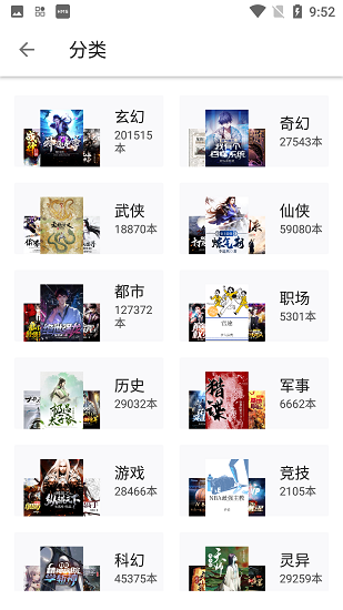 轻阅小说官方版2
