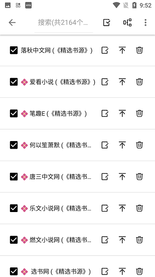 轻阅小说官方版3