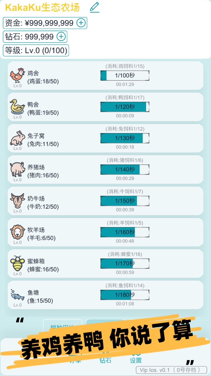 挂机农场模拟器3