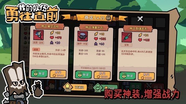 勇往直前的球球3