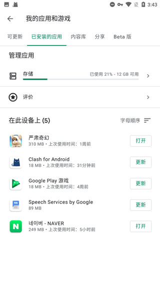 谷歌框架2