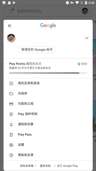 谷歌框架3