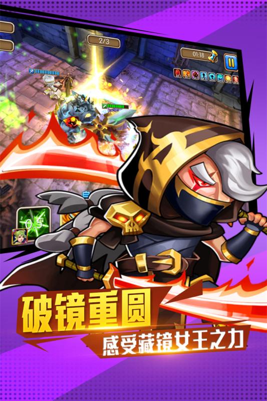 佣兵冲冲冲公益服3