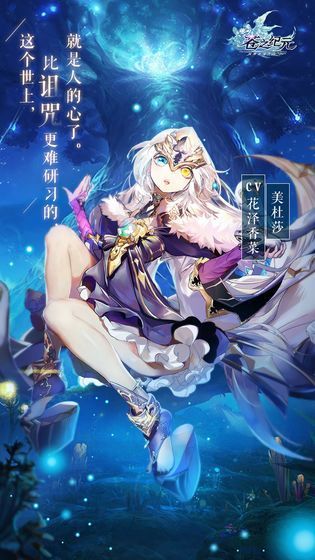 苍之纪元九游版