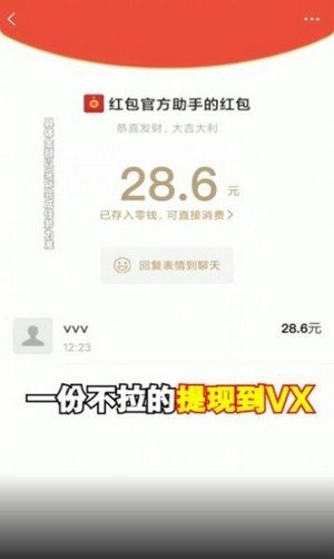 福满计步app3