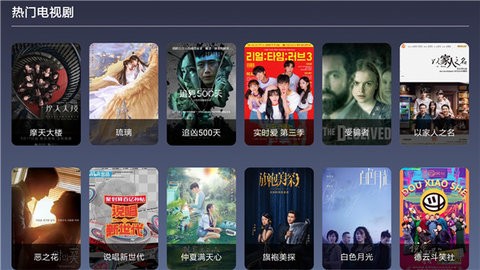 9亿TV盒子版最新版3