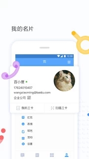 百度Hiapp2
