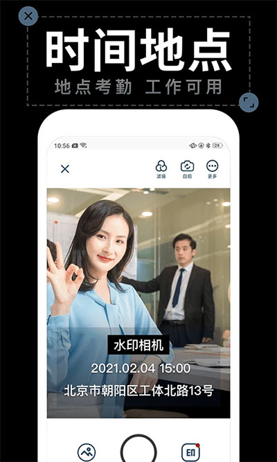 水印拍照美化生活打卡免费版3