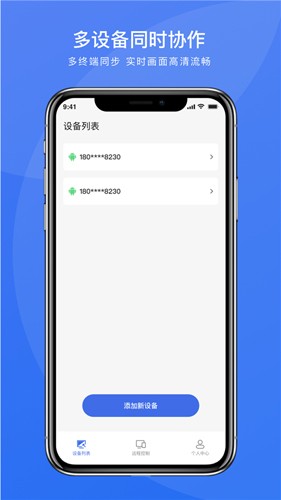瞬马远程协助1.0.21
