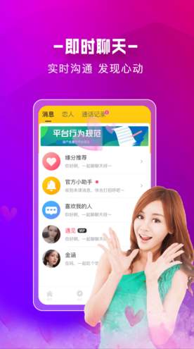 附近蜜约会v1.0.0