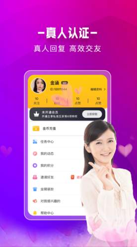 附近蜜约会v1.0.02