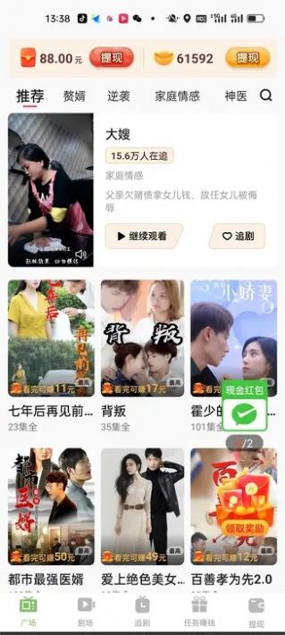 虎猫短剧app手机版