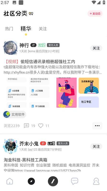 芥末空间最新版