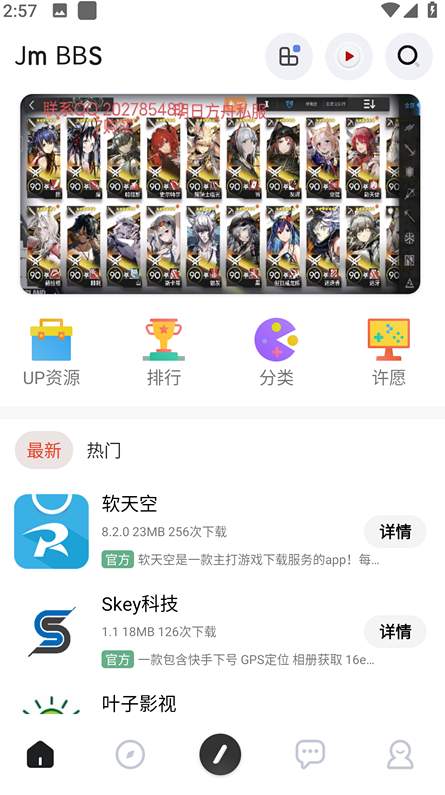 芥末空间最新版2