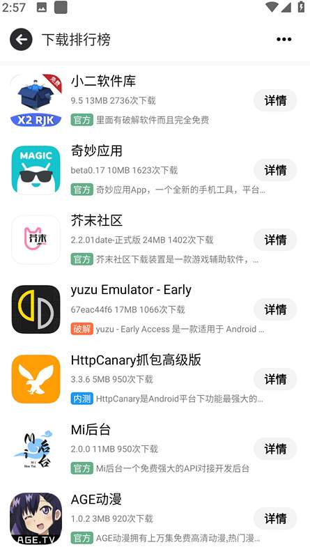 芥末空间最新版3