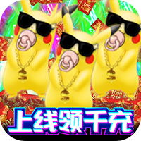 小黑的宝藏送无限充值