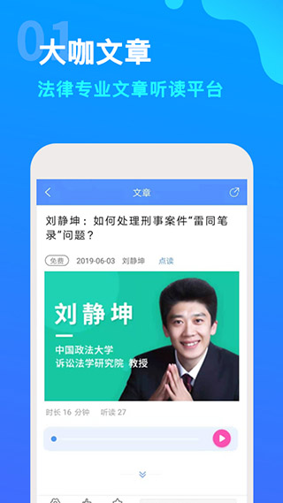 点睛网app5.39