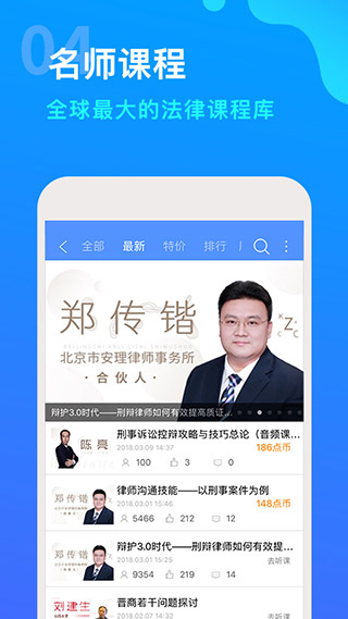 点睛网app5.392