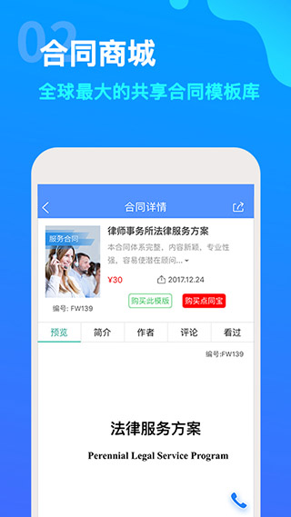 点睛网app5.393