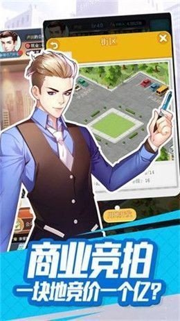 寄生都市官网版3