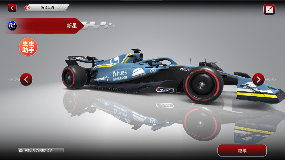 F1方程式赛车游戏手机版3