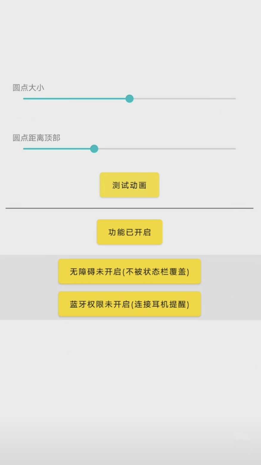 灵动鸟安卓版3