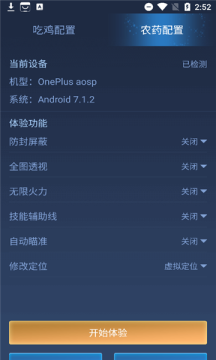 科技守护者框架V7.0.552