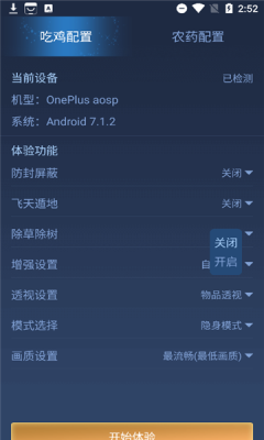 科技守护者框架V7.0.553