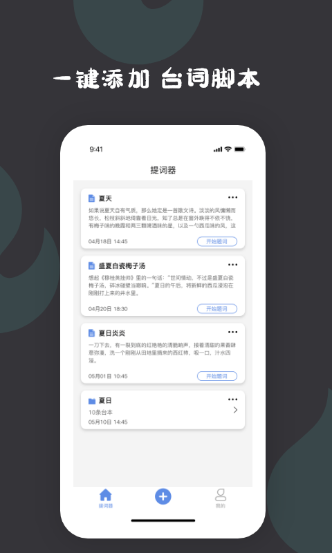 爱字幕app