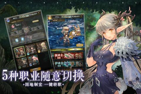 密特拉之星国服