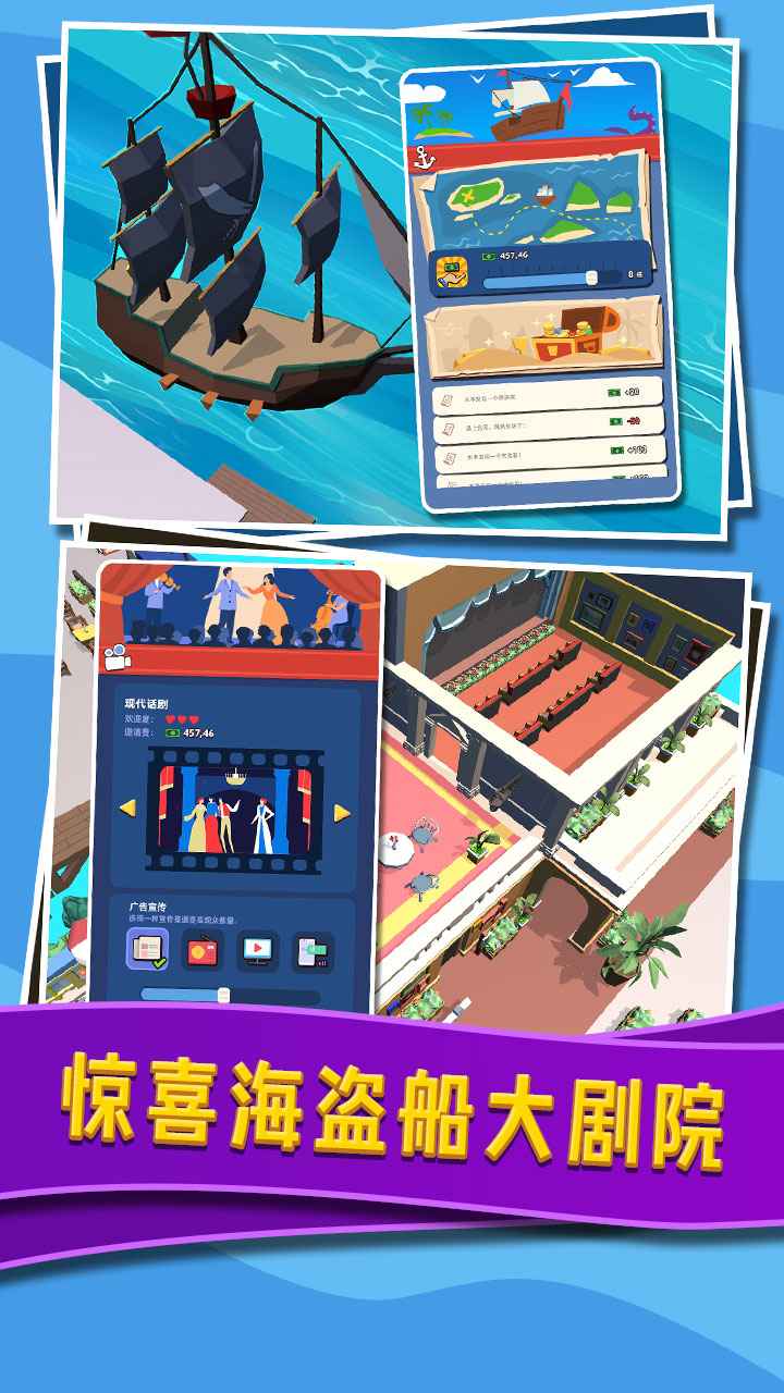 威尼斯水上小镇游戏