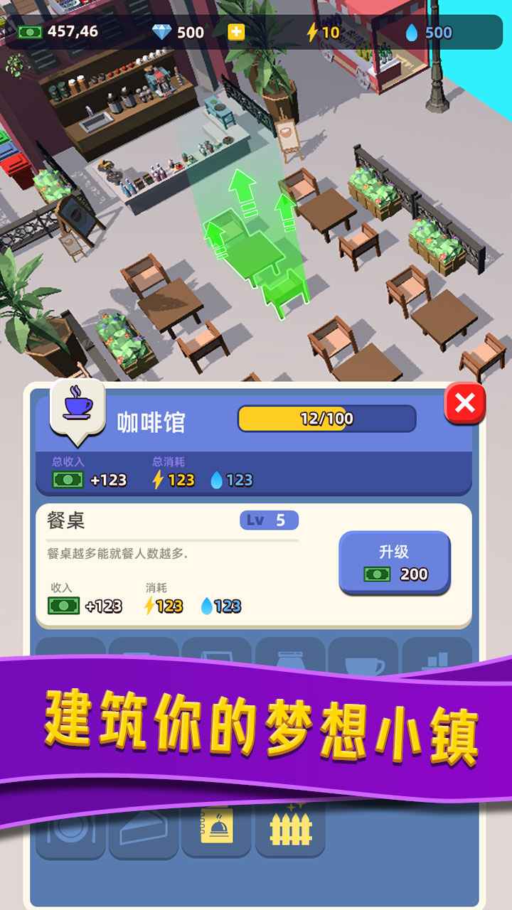 威尼斯水上小镇游戏3