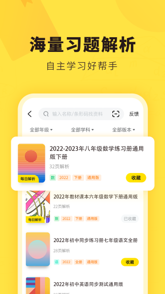 快对appv6.9.0