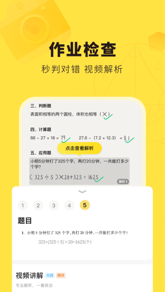 快对appv6.9.02