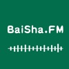 白鲨听书app官方安卓版