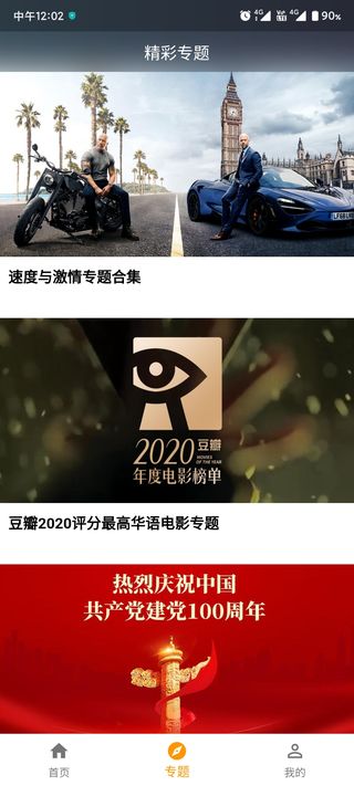 泡饭影视2023最新版2