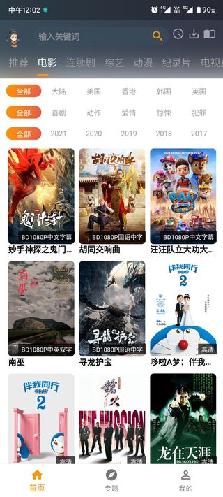 泡饭影视2023最新版