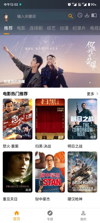 泡饭影视2023最新版3