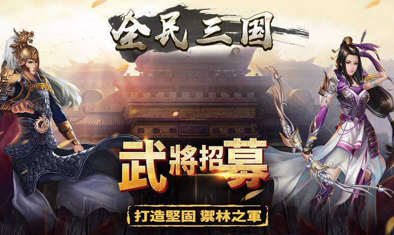 群雄逐鹿盒子最新版