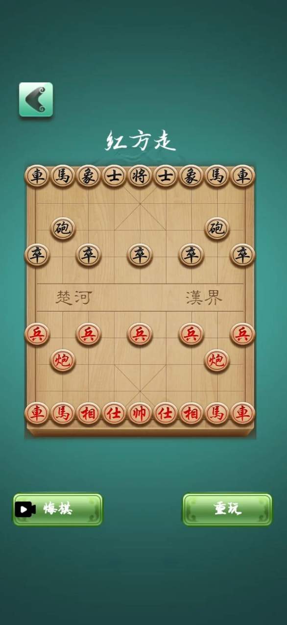 一起来象棋游戏官方最新版3