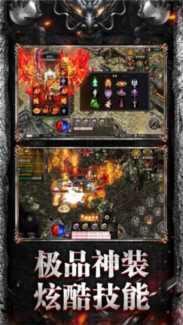 烽火迷城良心超变满攻速BT版