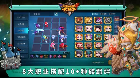 城堡传说大乱斗官方版